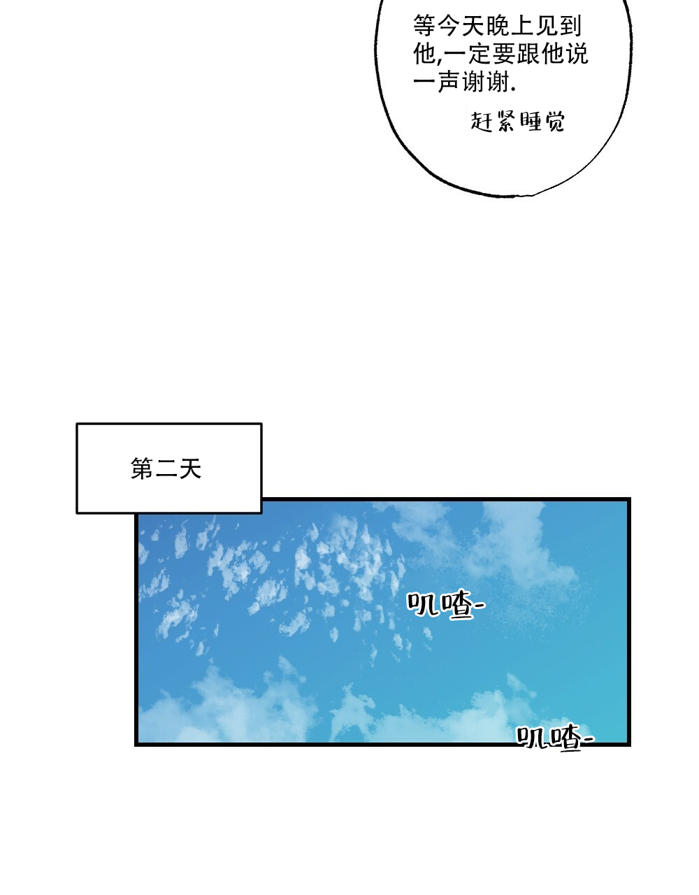 《月刊美少年》漫画最新章节第67话免费下拉式在线观看章节第【39】张图片