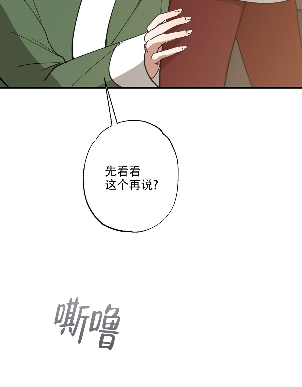 《月刊美少年》漫画最新章节第80话免费下拉式在线观看章节第【25】张图片