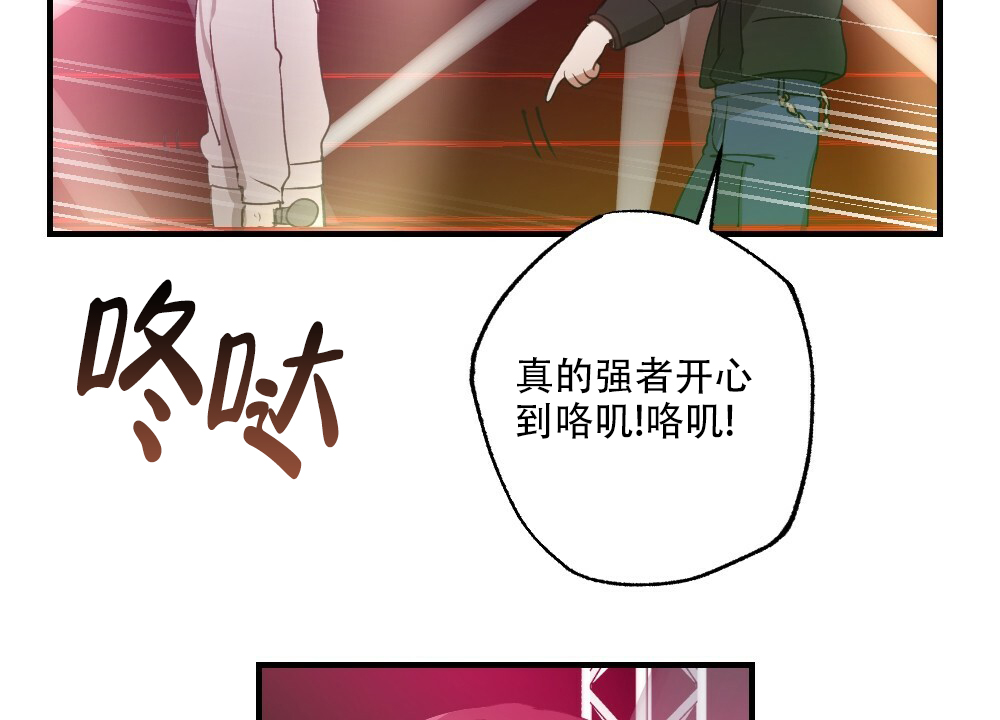 《月刊美少年》漫画最新章节第75话免费下拉式在线观看章节第【26】张图片