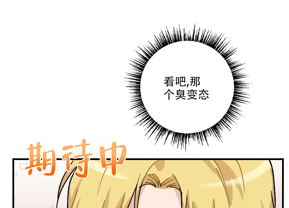 《月刊美少年》漫画最新章节第70话免费下拉式在线观看章节第【16】张图片