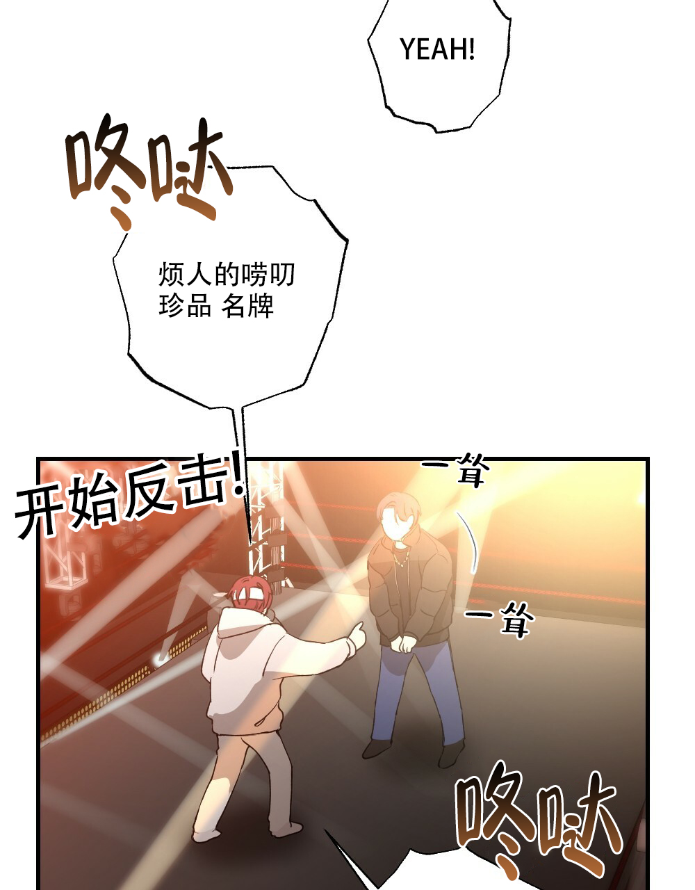 《月刊美少年》漫画最新章节第76话免费下拉式在线观看章节第【15】张图片