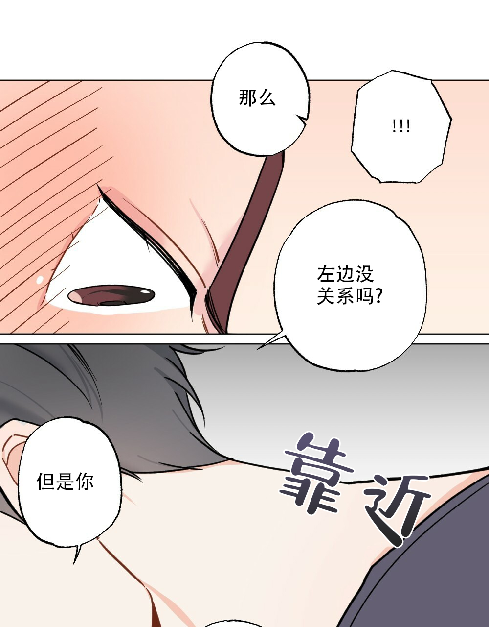 《月刊美少年》漫画最新章节第44话免费下拉式在线观看章节第【32】张图片