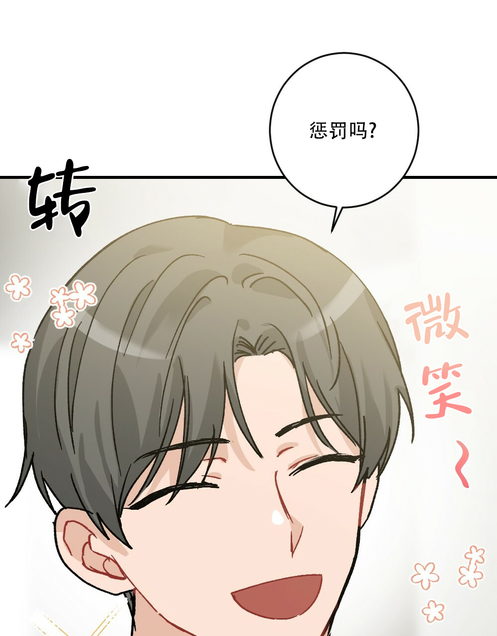 《月刊美少年》漫画最新章节第70话免费下拉式在线观看章节第【19】张图片