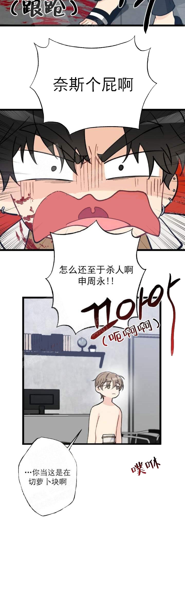 《月刊美少年》漫画最新章节第9话免费下拉式在线观看章节第【7】张图片