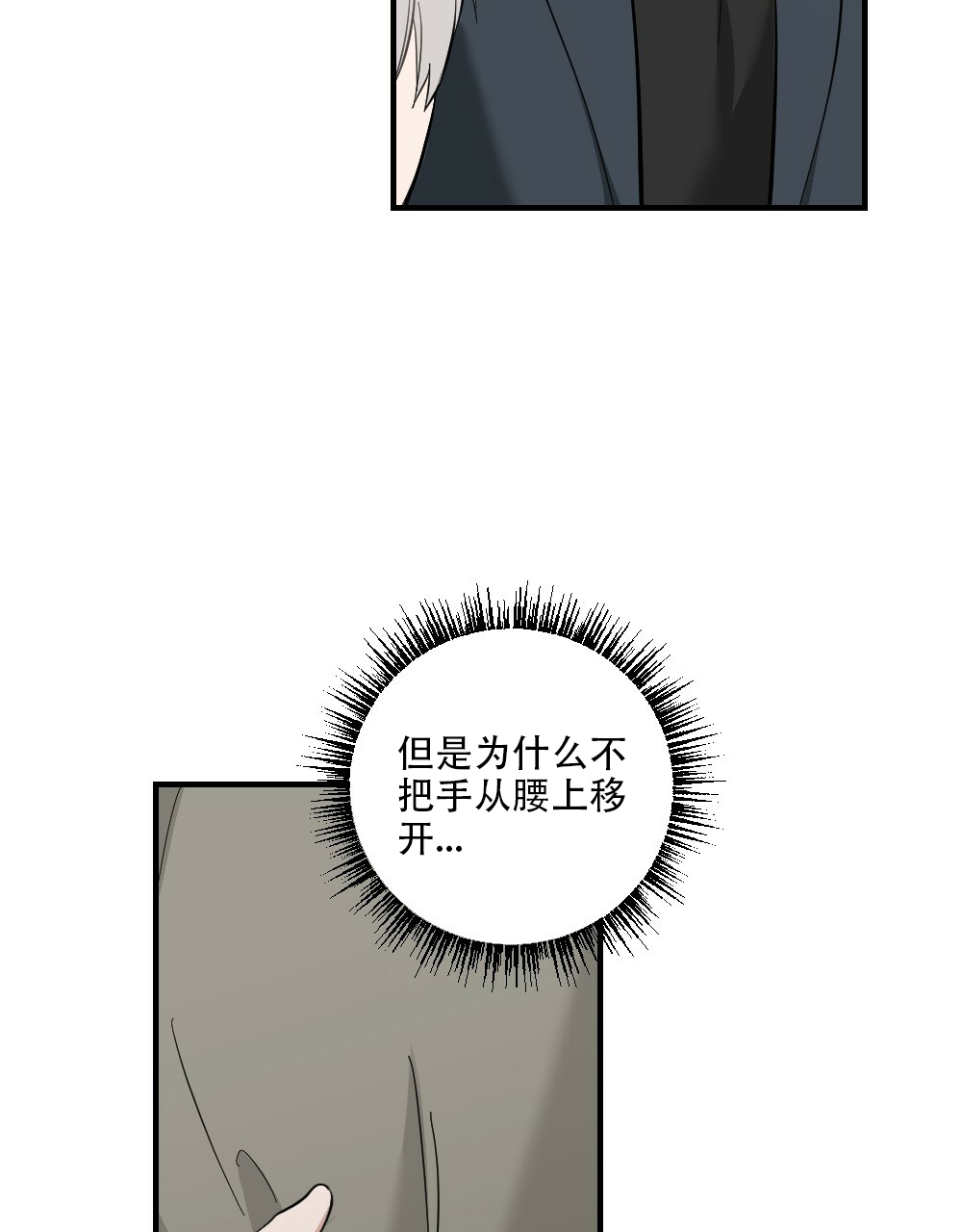 《月刊美少年》漫画最新章节第60话免费下拉式在线观看章节第【40】张图片