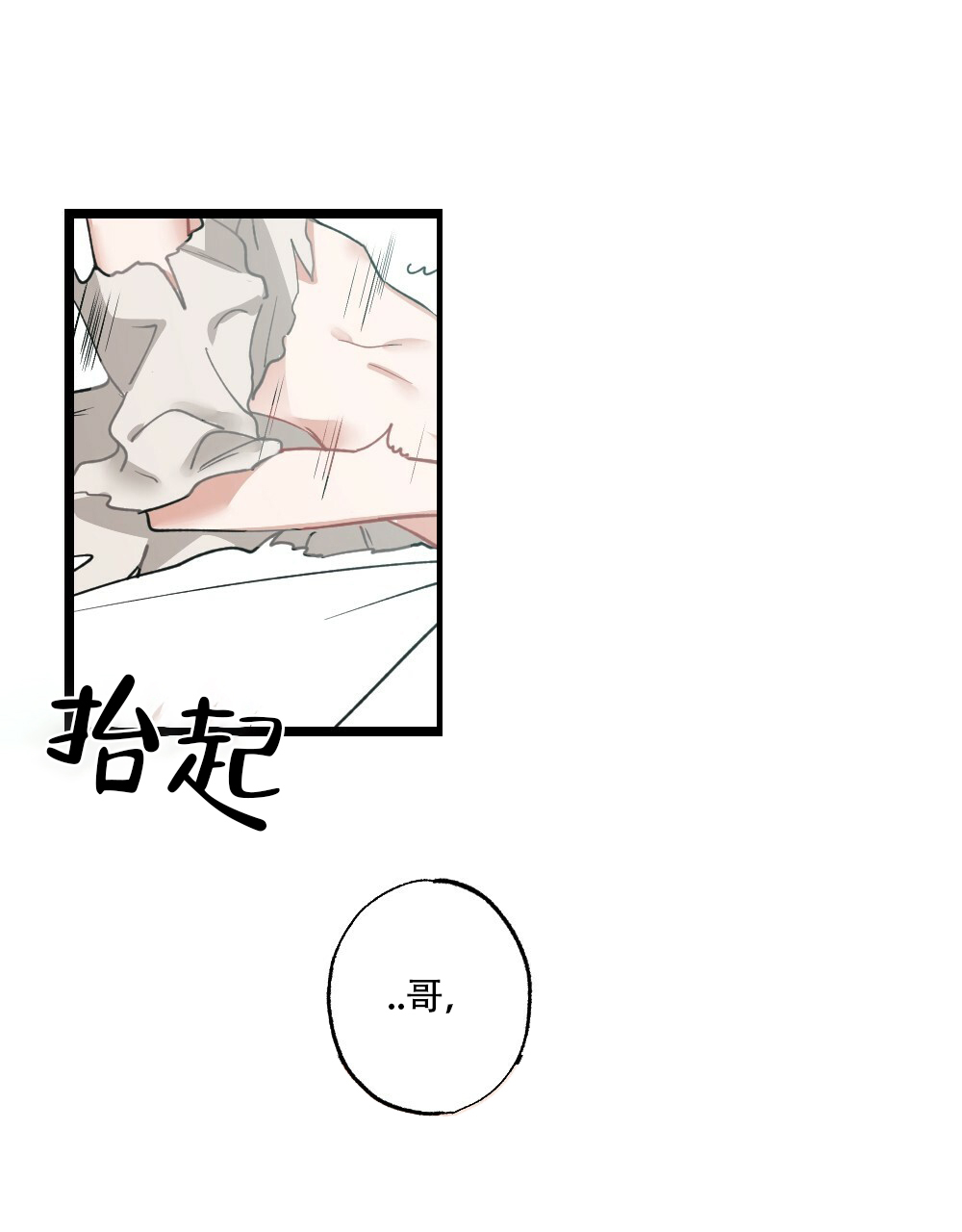 《月刊美少年》漫画最新章节第37话免费下拉式在线观看章节第【40】张图片