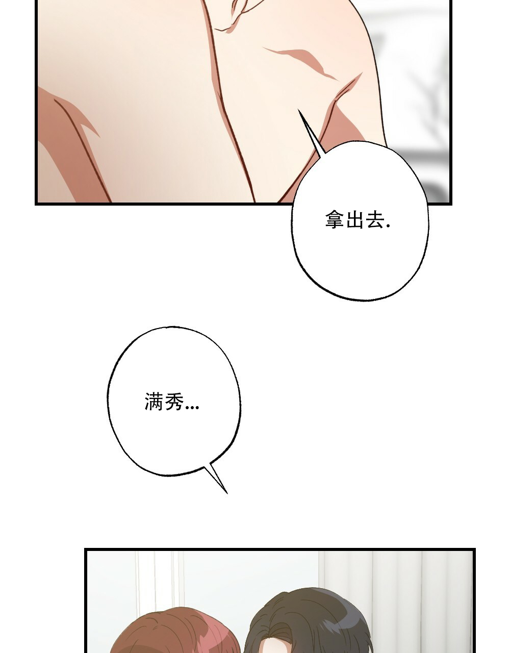 《月刊美少年》漫画最新章节第78话免费下拉式在线观看章节第【33】张图片