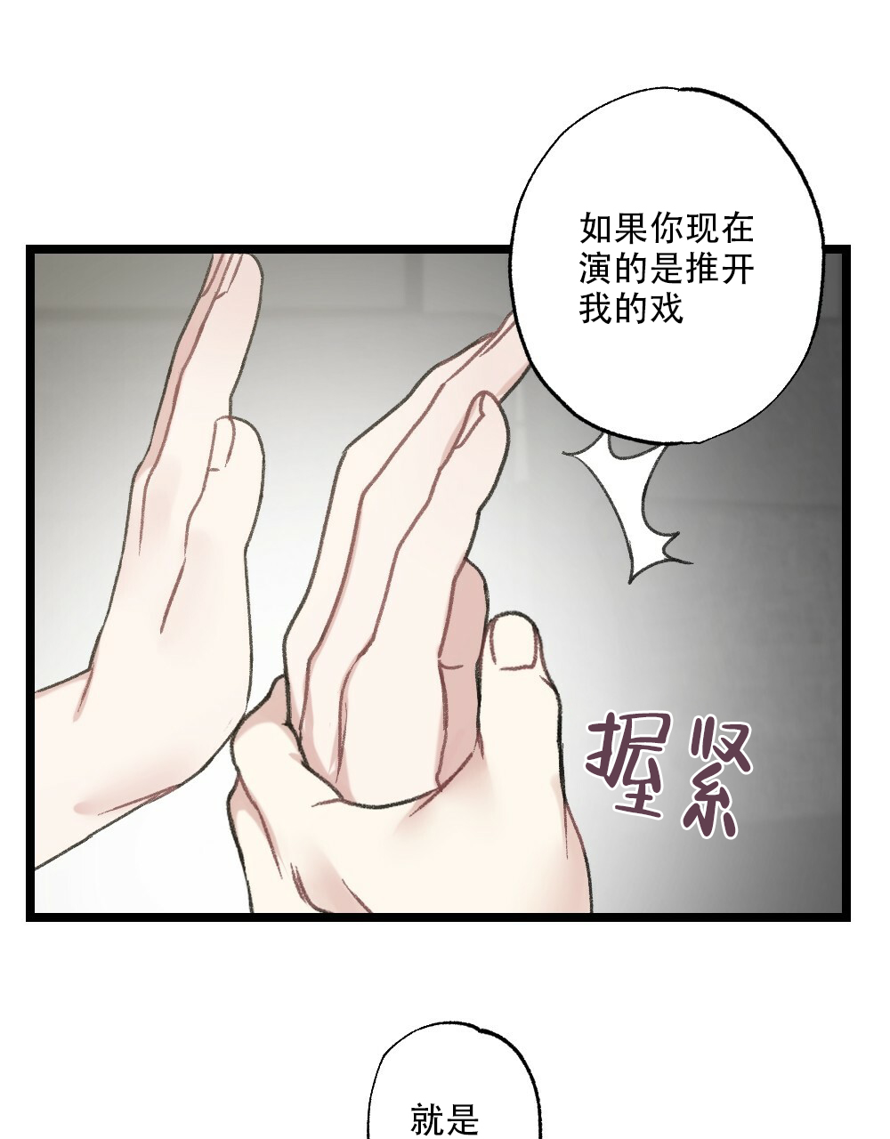 《月刊美少年》漫画最新章节第49话免费下拉式在线观看章节第【8】张图片