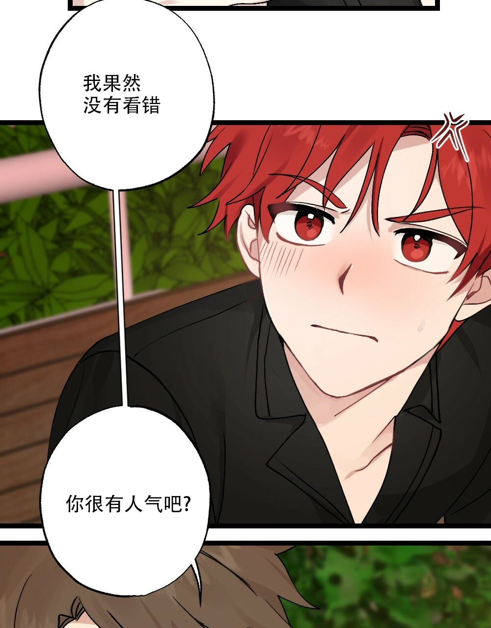 《月刊美少年》漫画最新章节第46话免费下拉式在线观看章节第【19】张图片