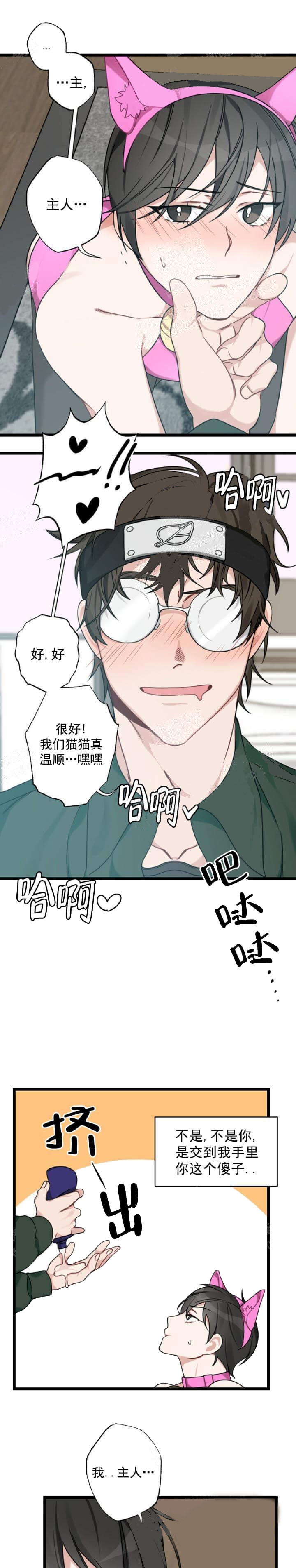 《月刊美少年》漫画最新章节第32话免费下拉式在线观看章节第【3】张图片