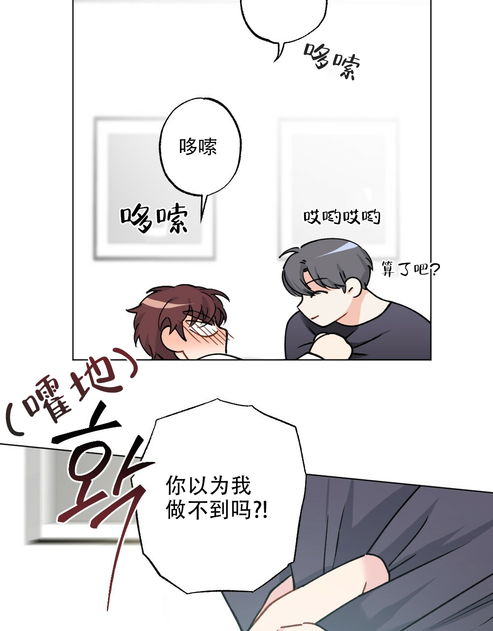 《月刊美少年》漫画最新章节第44话免费下拉式在线观看章节第【36】张图片