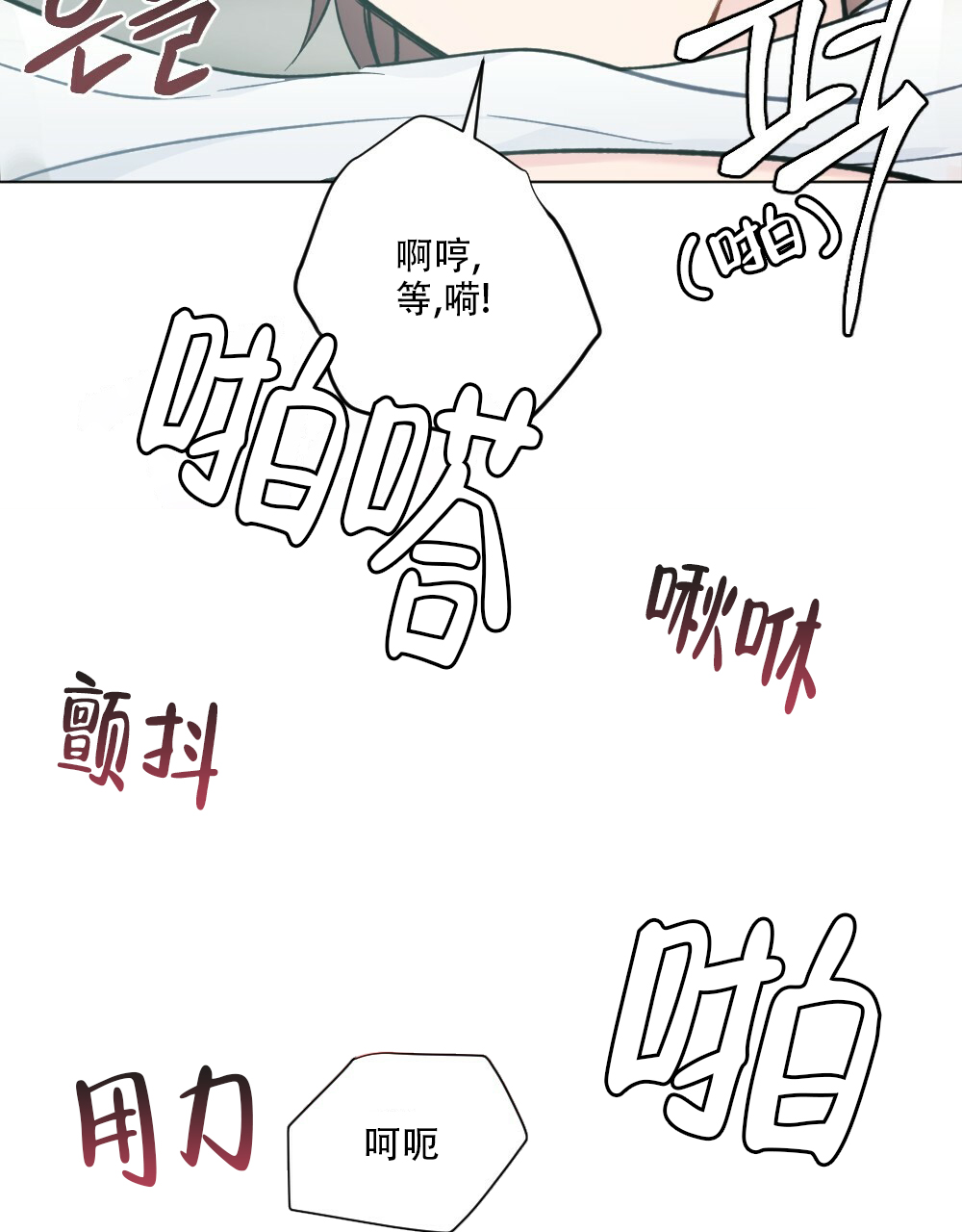 《月刊美少年》漫画最新章节第45话免费下拉式在线观看章节第【76】张图片