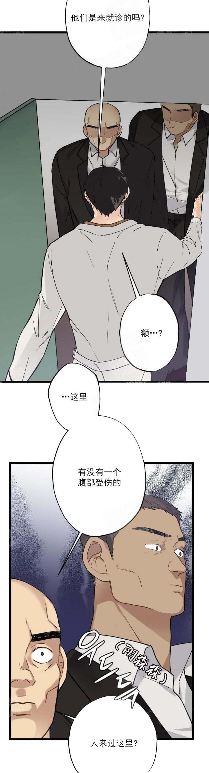 《月刊美少年》漫画最新章节第8话免费下拉式在线观看章节第【11】张图片