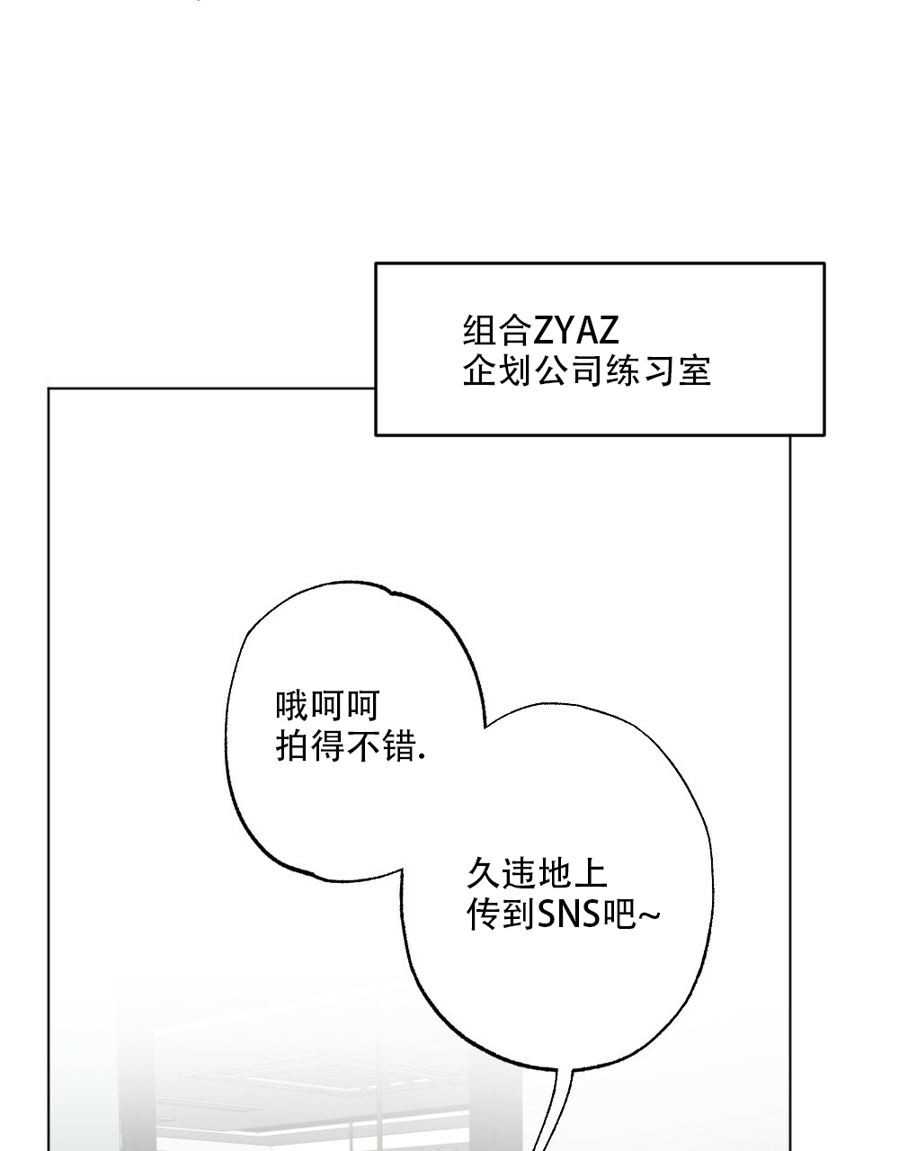 《月刊美少年》漫画最新章节第41话免费下拉式在线观看章节第【9】张图片