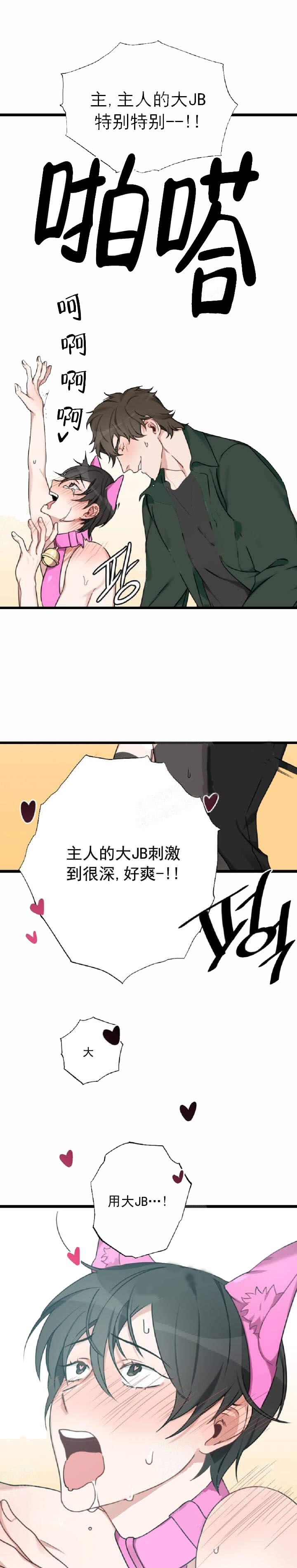 《月刊美少年》漫画最新章节第34话免费下拉式在线观看章节第【5】张图片