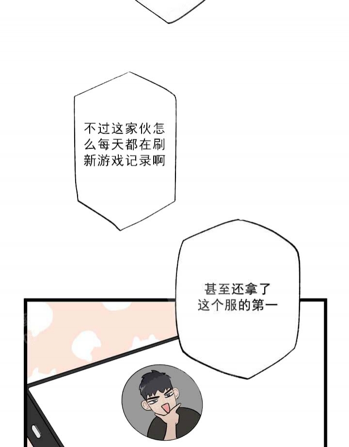 《月刊美少年》漫画最新章节第24话免费下拉式在线观看章节第【29】张图片