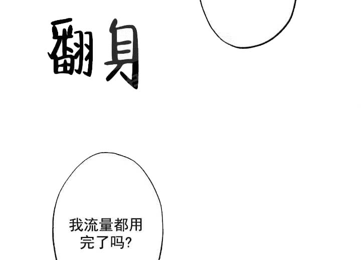 《月刊美少年》漫画最新章节第21话免费下拉式在线观看章节第【38】张图片