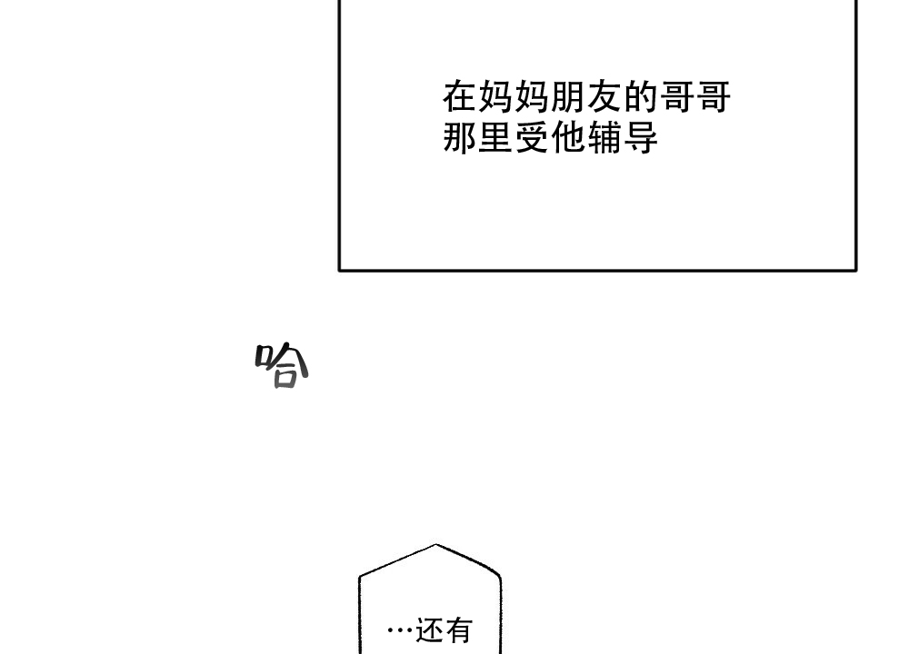 《月刊美少年》漫画最新章节第35话免费下拉式在线观看章节第【29】张图片