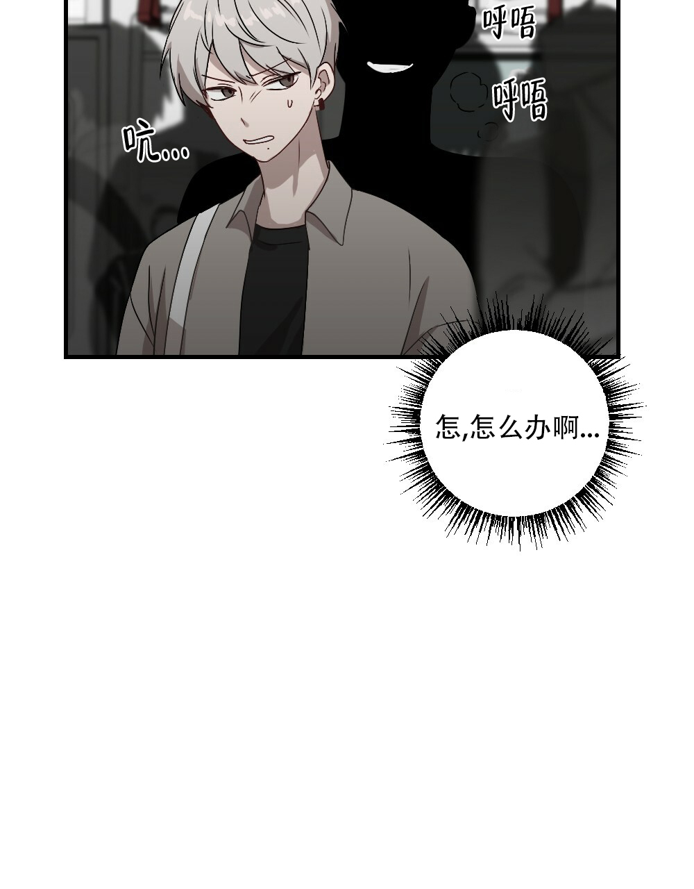 《月刊美少年》漫画最新章节第57话免费下拉式在线观看章节第【21】张图片