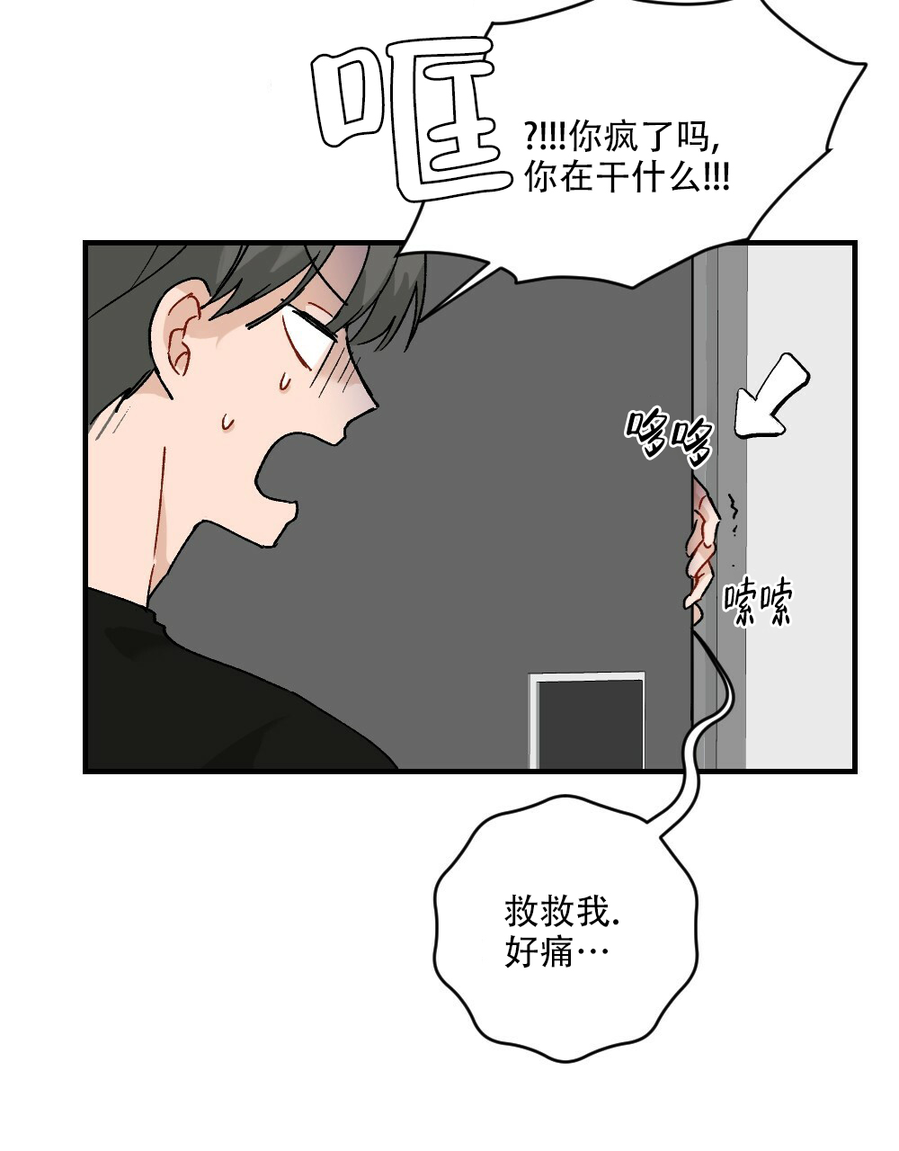 《月刊美少年》漫画最新章节第69话免费下拉式在线观看章节第【18】张图片