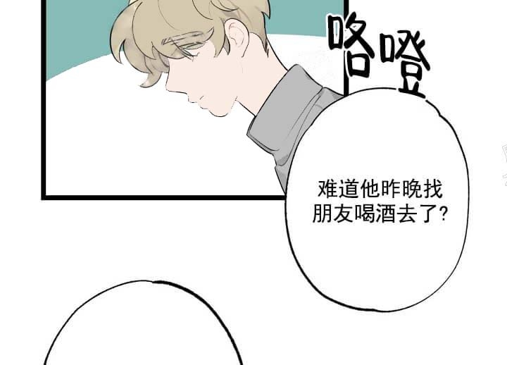 《月刊美少年》漫画最新章节第21话免费下拉式在线观看章节第【42】张图片