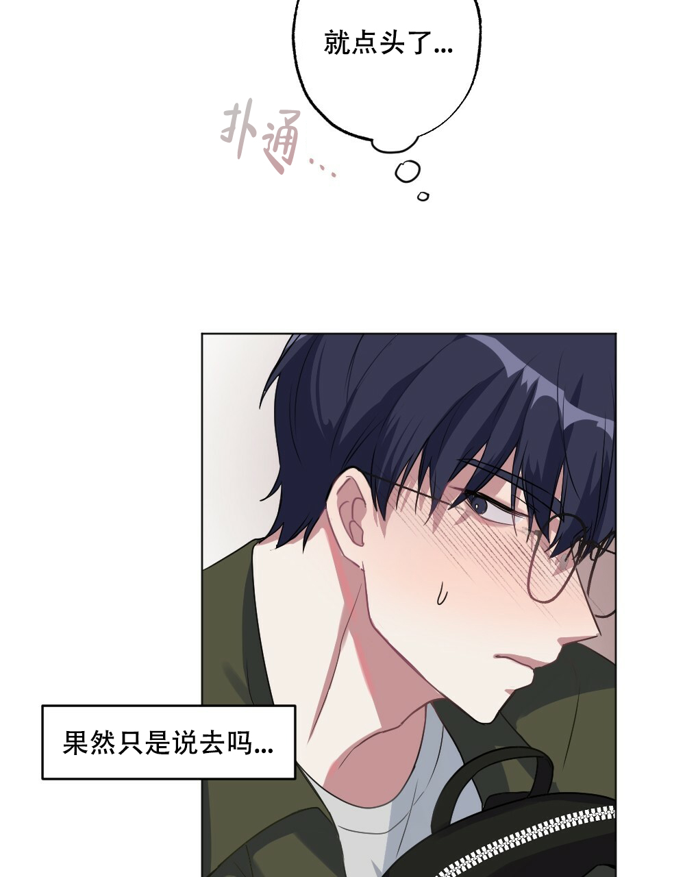 《月刊美少年》漫画最新章节第51话免费下拉式在线观看章节第【27】张图片