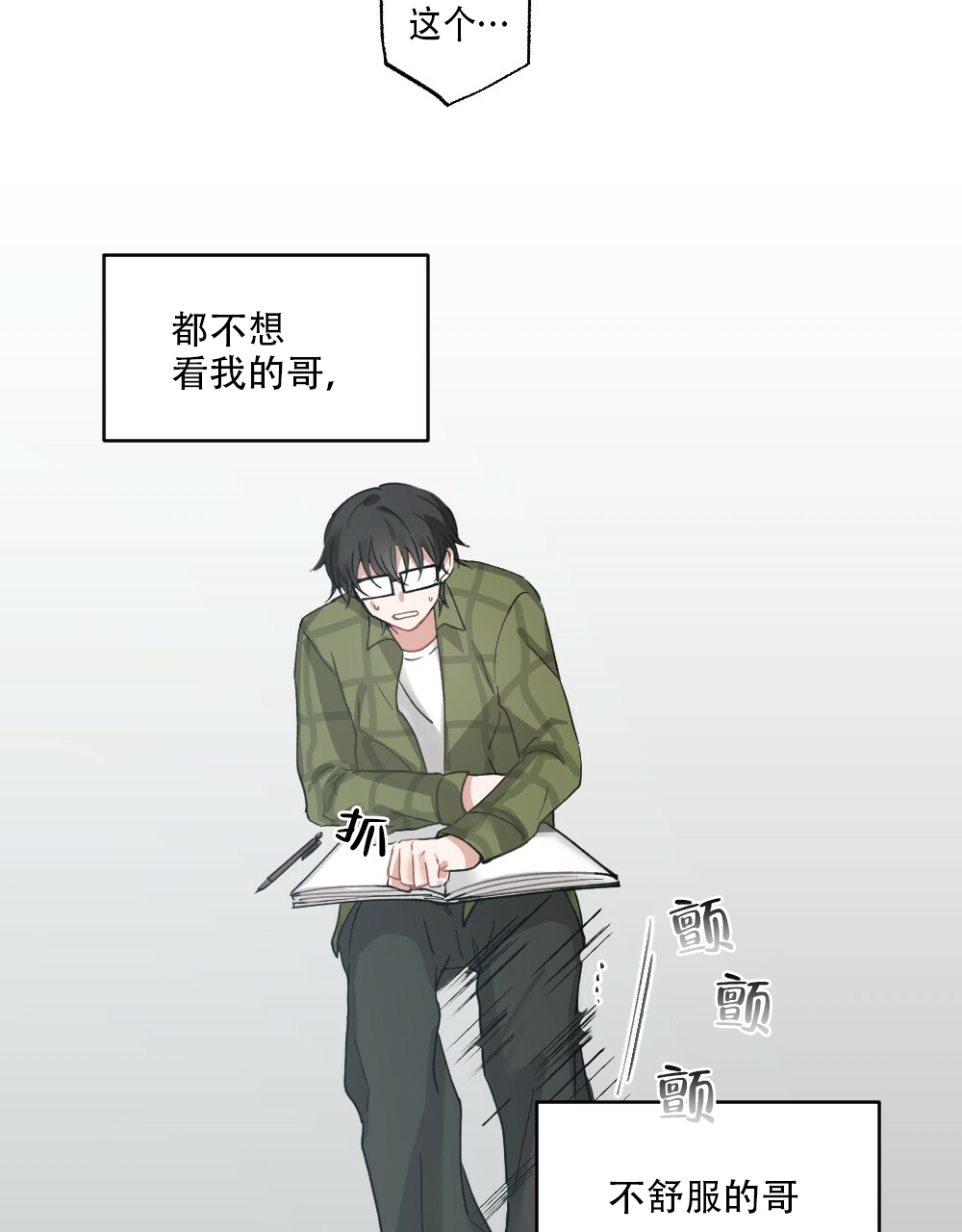 《月刊美少年》漫画最新章节第35话免费下拉式在线观看章节第【30】张图片