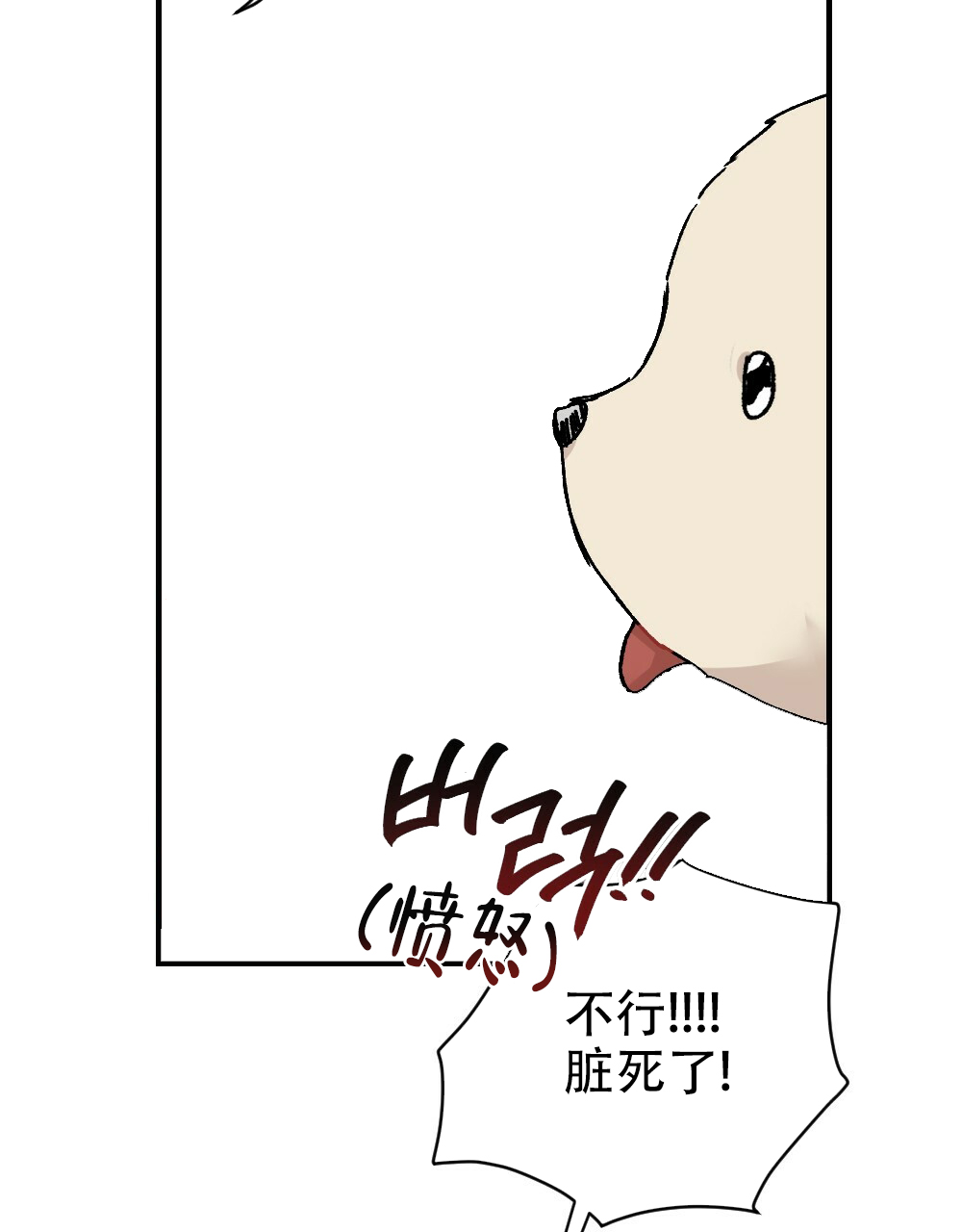 《月刊美少年》漫画最新章节第70话免费下拉式在线观看章节第【39】张图片