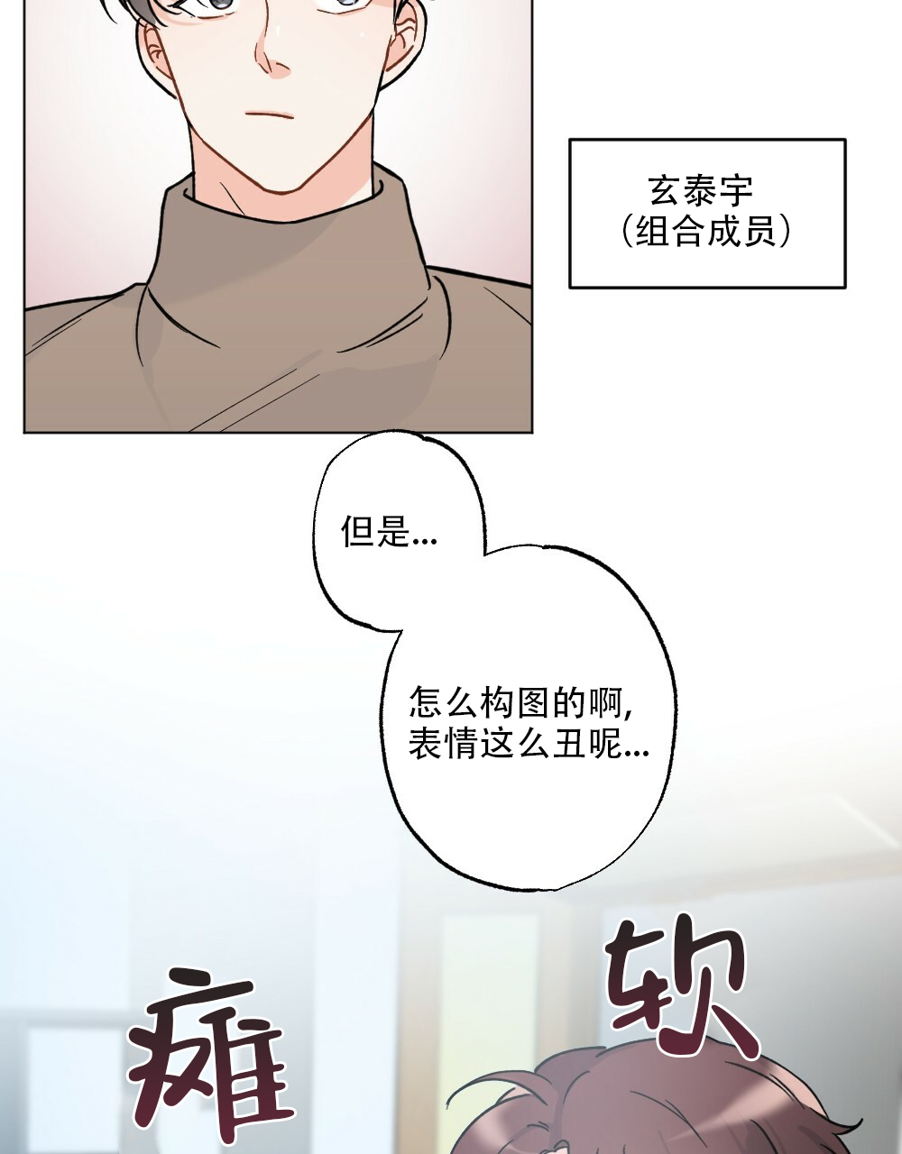 《月刊美少年》漫画最新章节第41话免费下拉式在线观看章节第【23】张图片