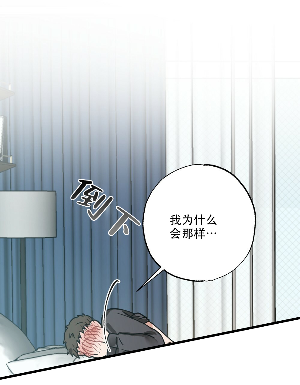 《月刊美少年》漫画最新章节第40话免费下拉式在线观看章节第【1】张图片