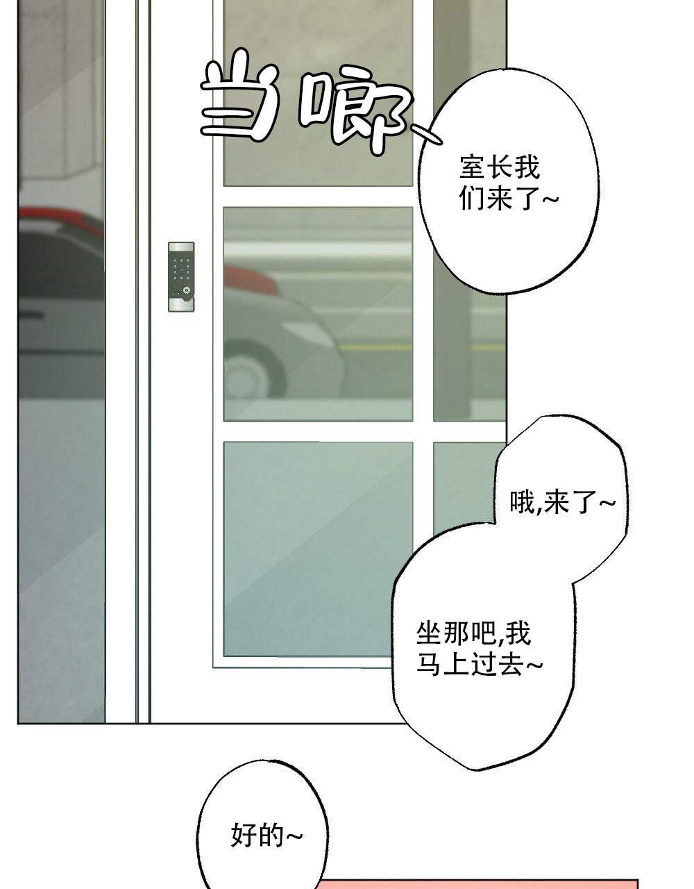 《月刊美少年》漫画最新章节第43话免费下拉式在线观看章节第【2】张图片