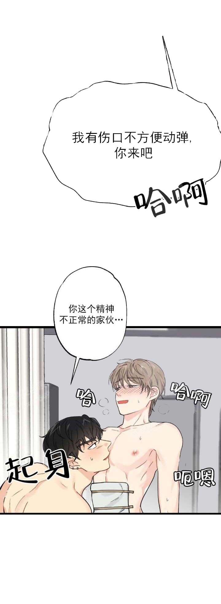 《月刊美少年》漫画最新章节第6话免费下拉式在线观看章节第【3】张图片