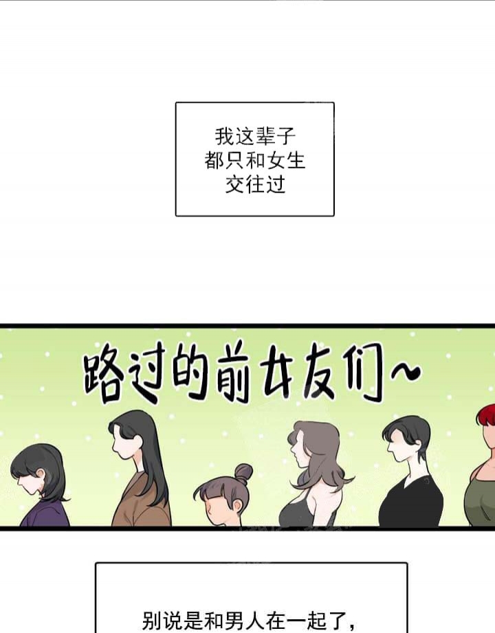 《月刊美少年》漫画最新章节第17话免费下拉式在线观看章节第【18】张图片