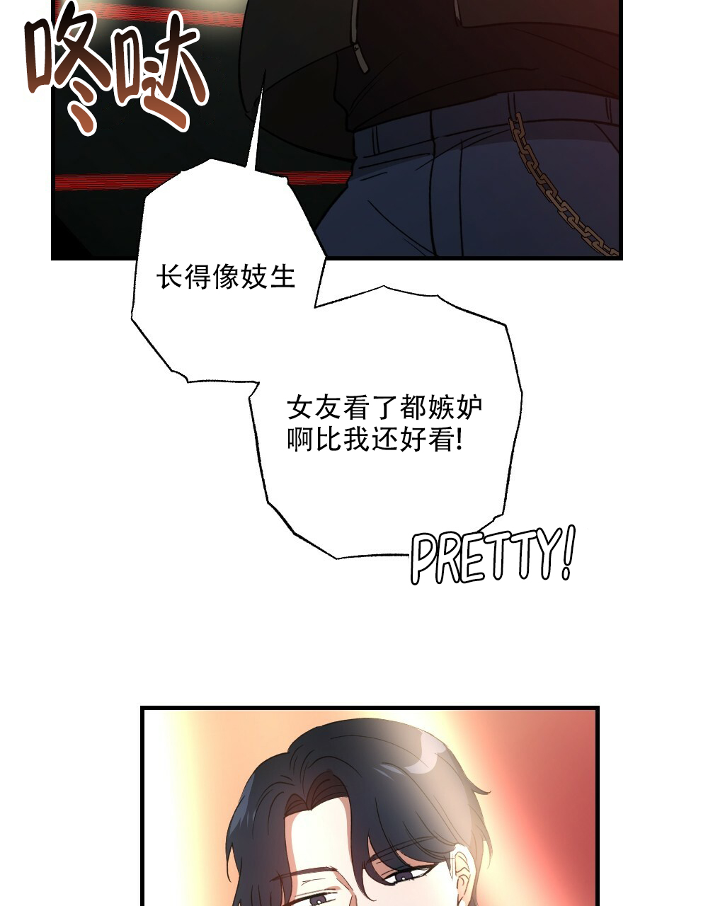 《月刊美少年》漫画最新章节第75话免费下拉式在线观看章节第【23】张图片