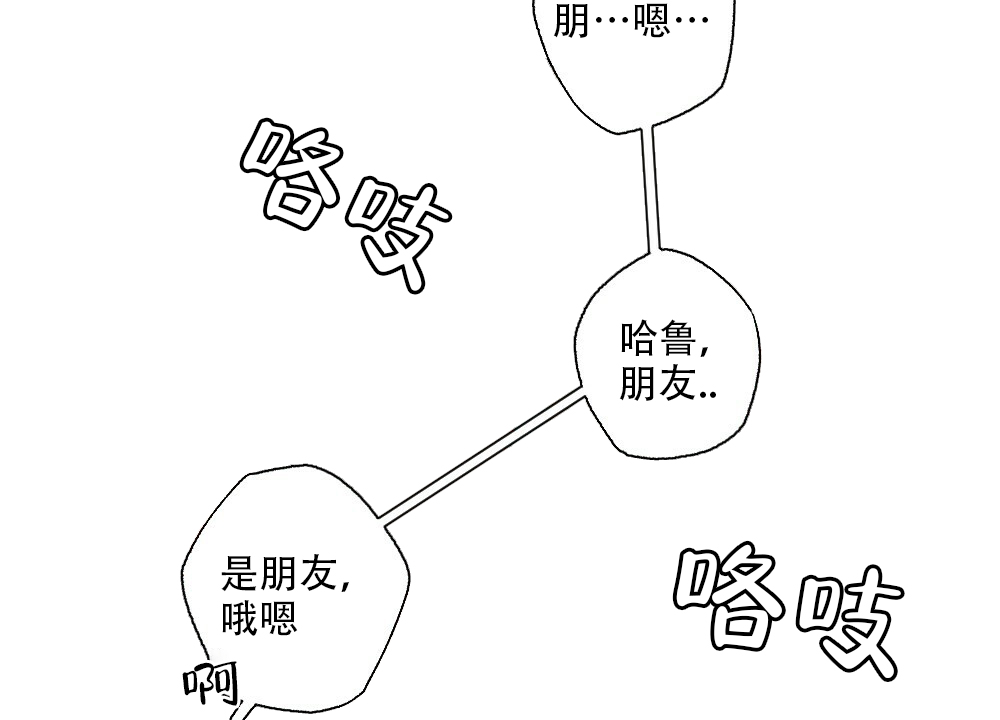 《月刊美少年》漫画最新章节第38话免费下拉式在线观看章节第【2】张图片