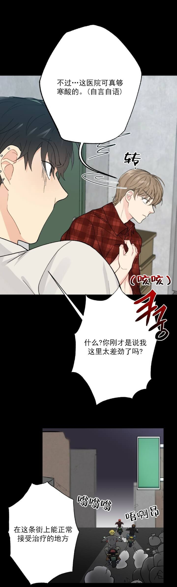 《月刊美少年》漫画最新章节第4话免费下拉式在线观看章节第【3】张图片