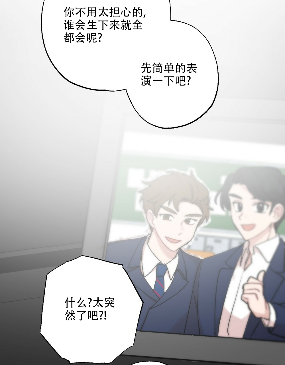 《月刊美少年》漫画最新章节第48话免费下拉式在线观看章节第【29】张图片