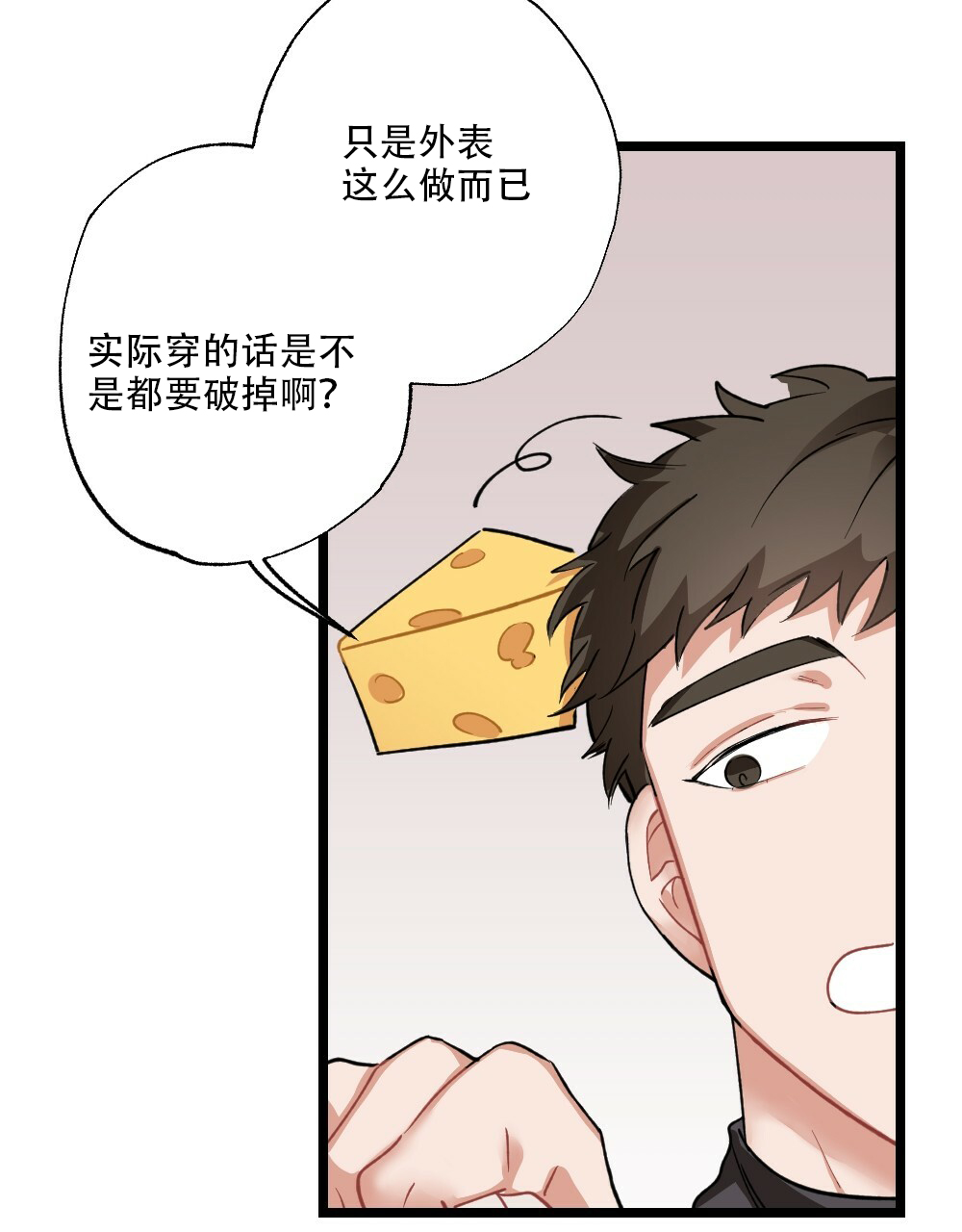 《月刊美少年》漫画最新章节第36话免费下拉式在线观看章节第【41】张图片