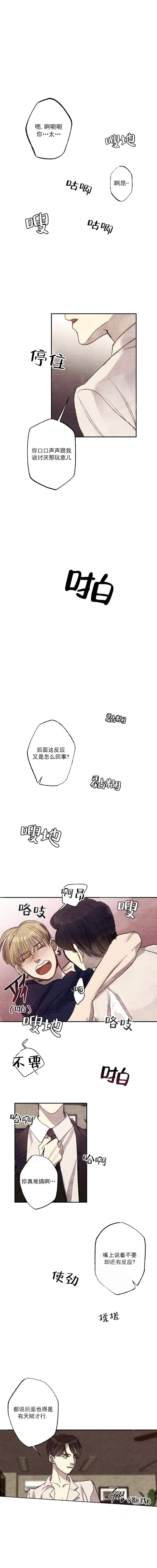 《月刊美少年》漫画最新章节第16话免费下拉式在线观看章节第【1】张图片