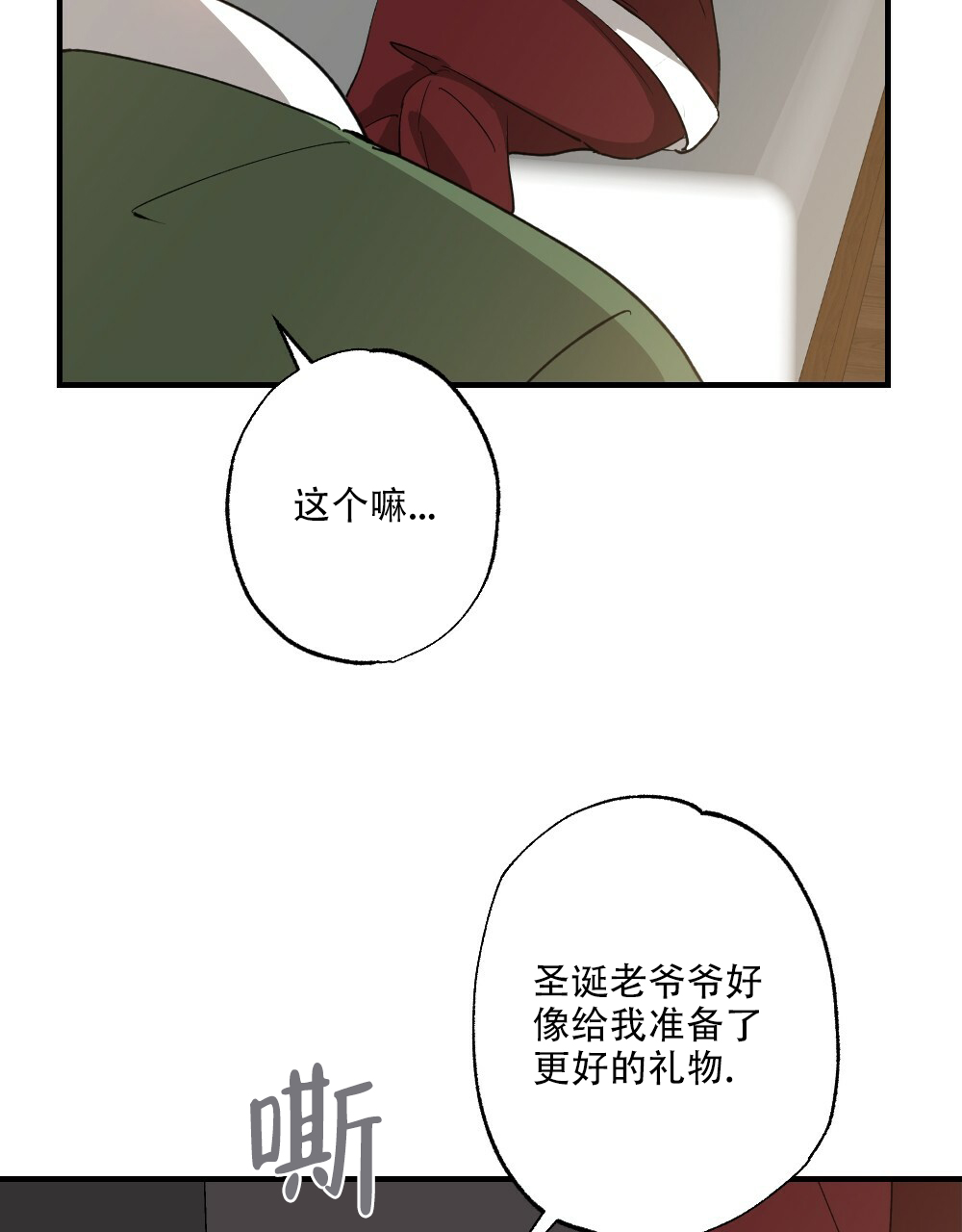 《月刊美少年》漫画最新章节第80话免费下拉式在线观看章节第【23】张图片