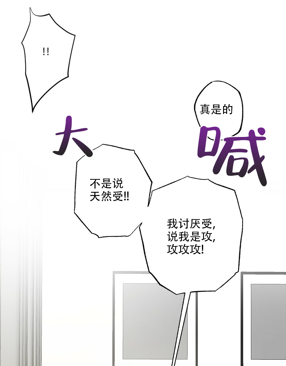 《月刊美少年》漫画最新章节第44话免费下拉式在线观看章节第【12】张图片