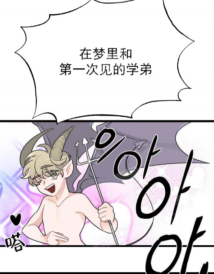 《月刊美少年》漫画最新章节第19话免费下拉式在线观看章节第【11】张图片