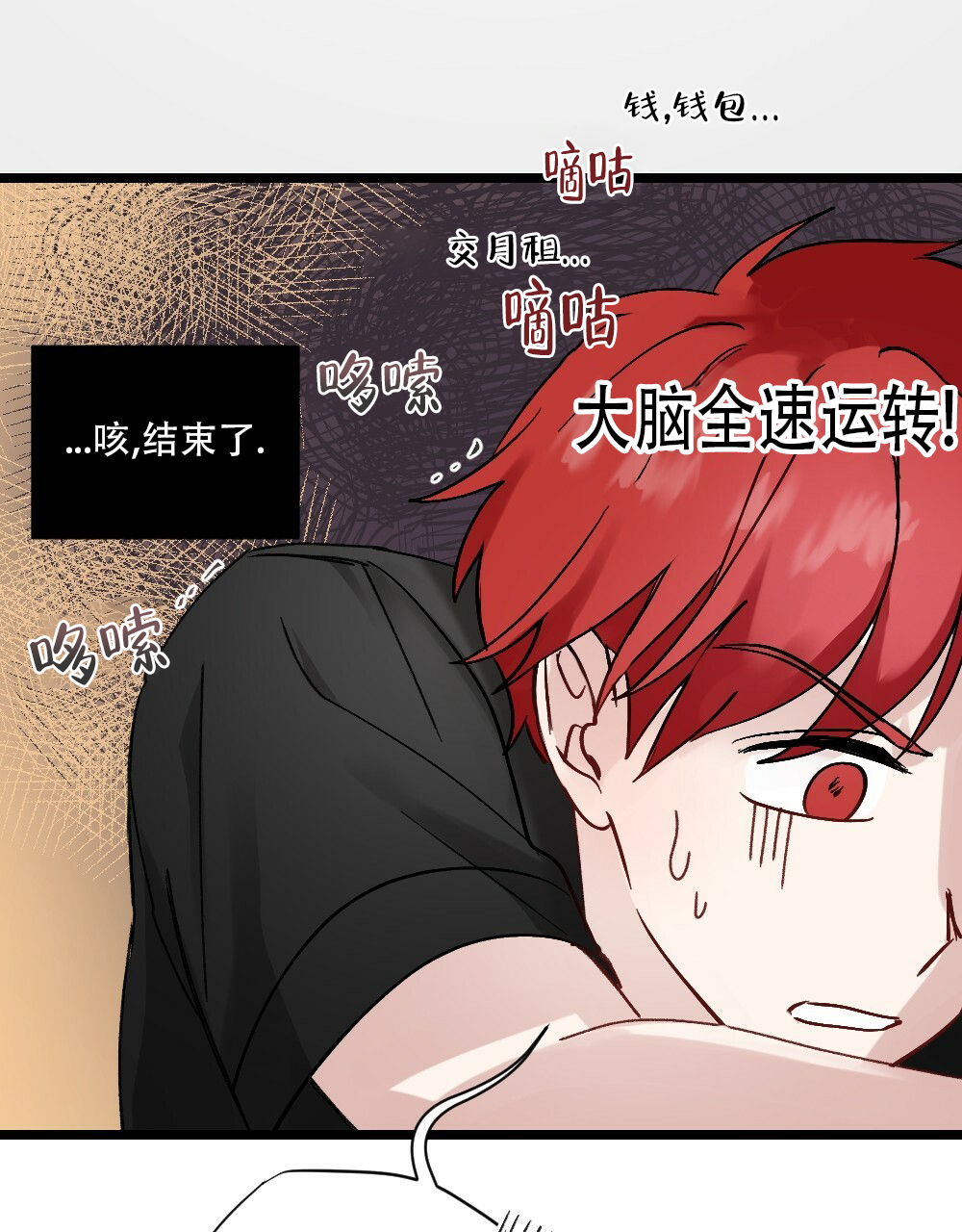 《月刊美少年》漫画最新章节第46话免费下拉式在线观看章节第【37】张图片