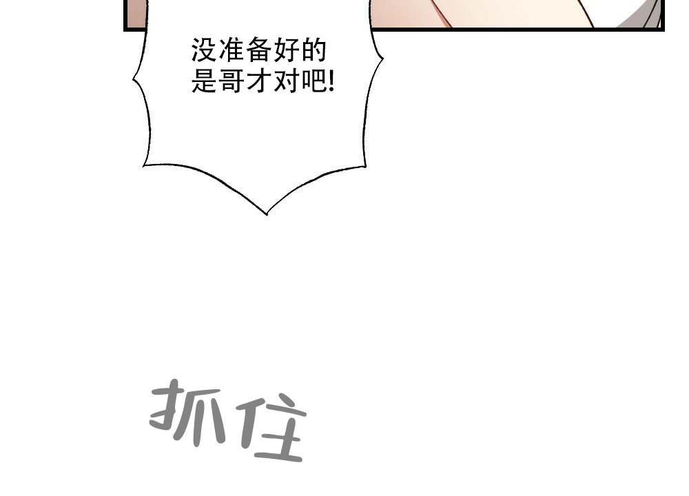 《月刊美少年》漫画最新章节第78话免费下拉式在线观看章节第【26】张图片