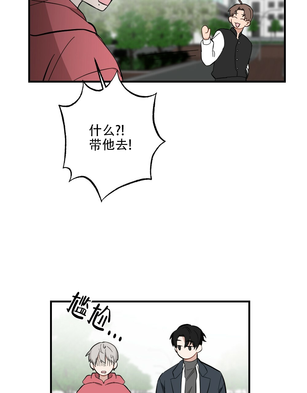 《月刊美少年》漫画最新章节第60话免费下拉式在线观看章节第【14】张图片