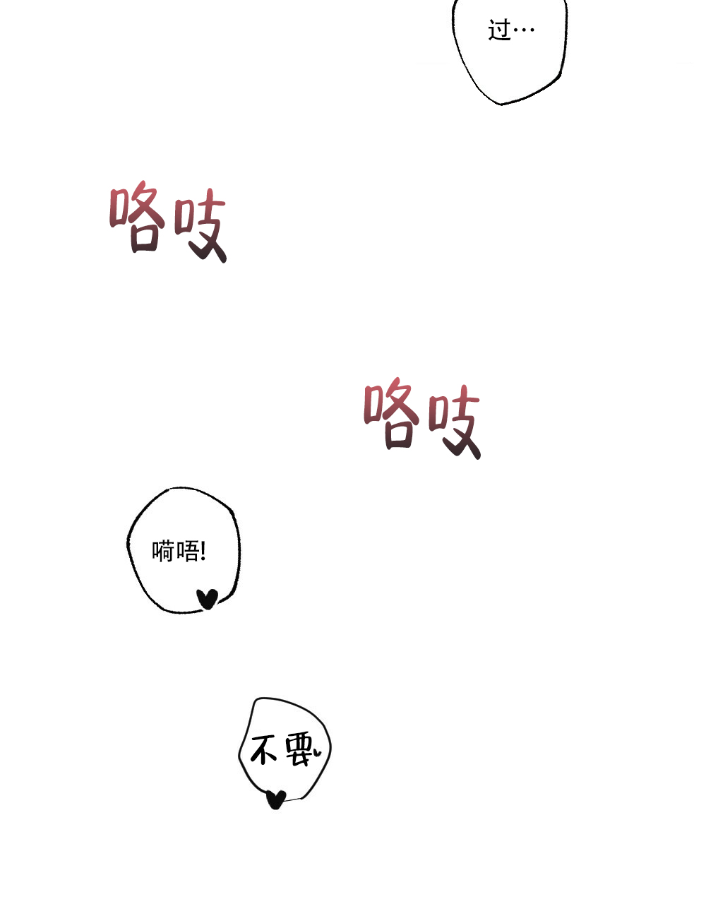 《月刊美少年》漫画最新章节第64话免费下拉式在线观看章节第【21】张图片