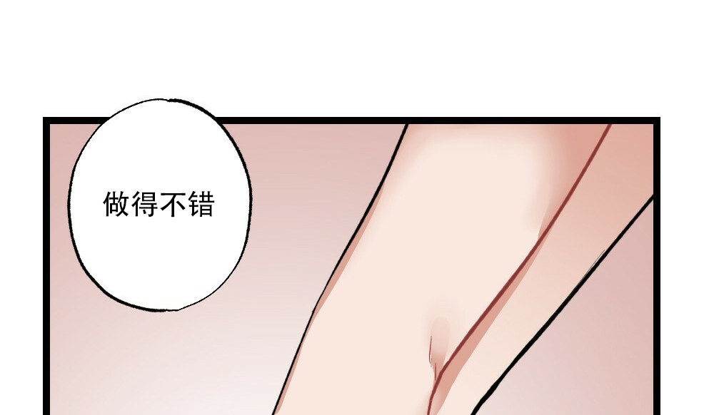 《月刊美少年》漫画最新章节第37话免费下拉式在线观看章节第【33】张图片