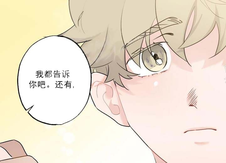 《月刊美少年》漫画最新章节第25话免费下拉式在线观看章节第【45】张图片