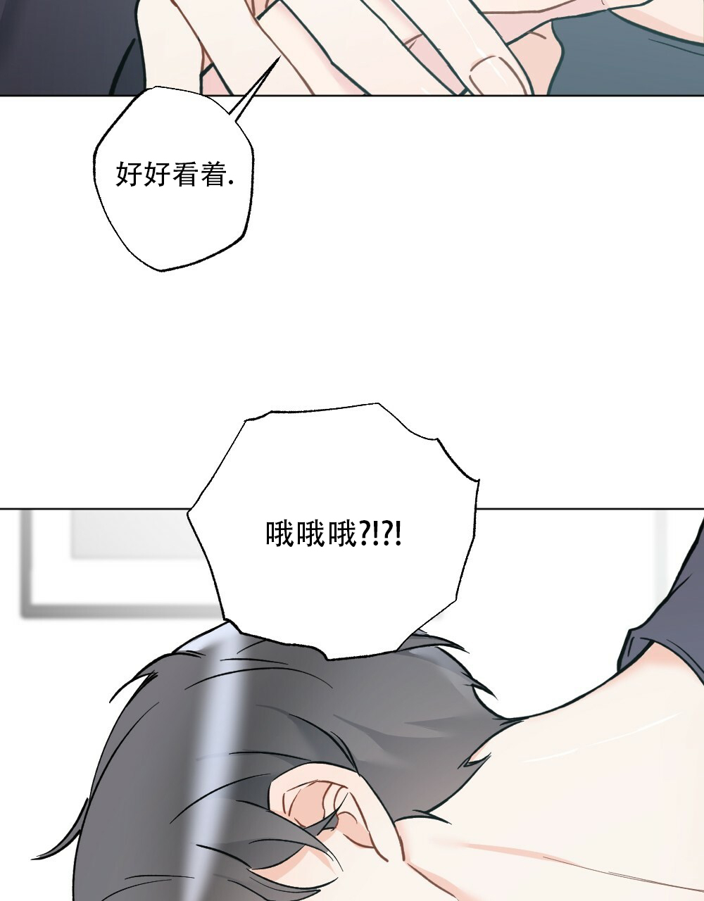 《月刊美少年》漫画最新章节第44话免费下拉式在线观看章节第【54】张图片