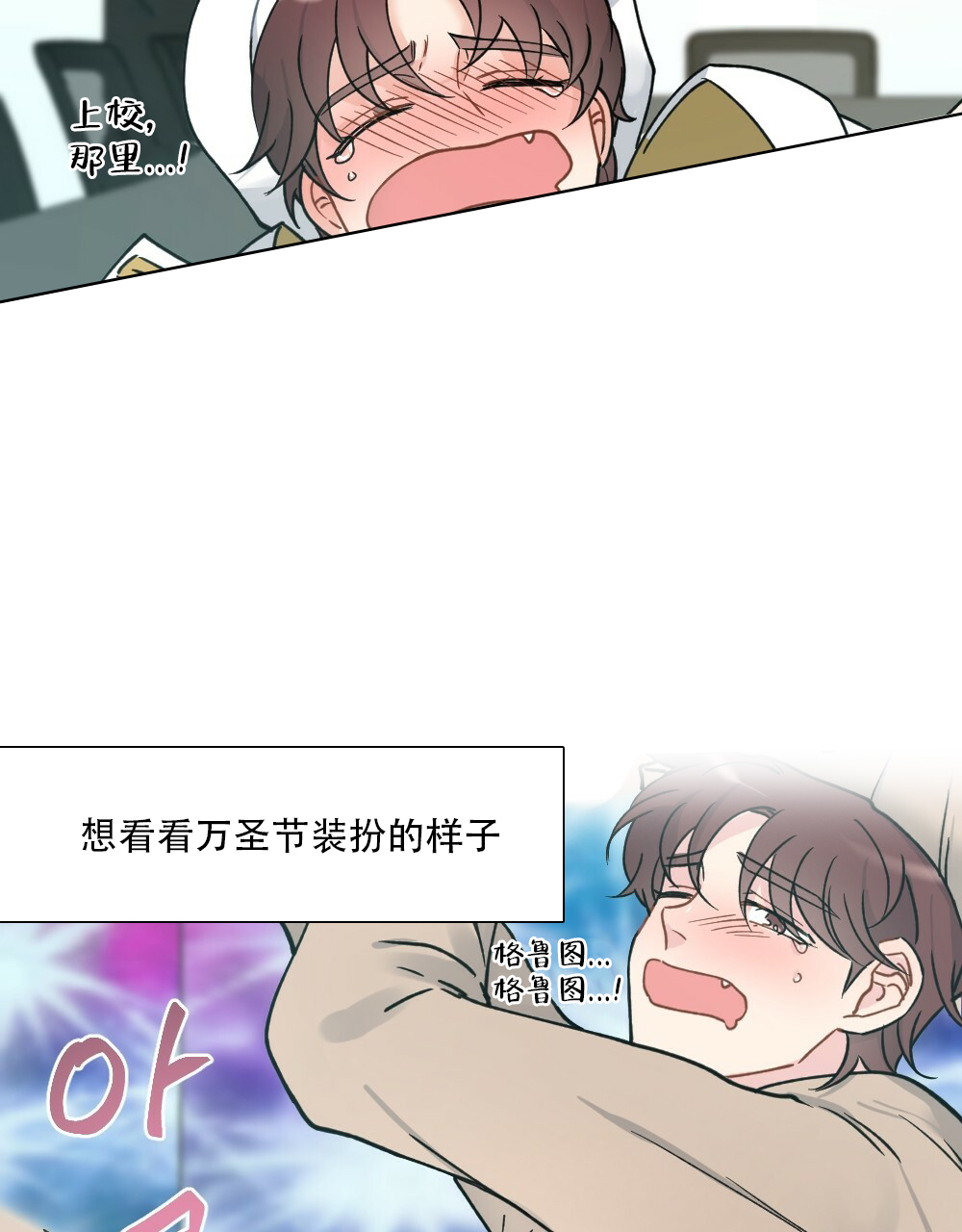 《月刊美少年》漫画最新章节第42话免费下拉式在线观看章节第【5】张图片